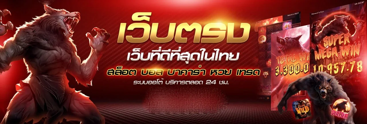 แบนเนอร์ผลบอลสด GENZBET โทนน้ำเงินพร้อมองค์ประกอบ PG Soft